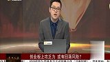 创业板上攻乏力，或有回落风险？