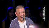 《笑傲江湖》：天才少年一个月做出神奇道具，郭德纲新奇不已上前尝试
