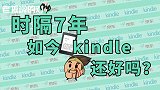 京东VS亚马逊，刘强东被逼卖kindle