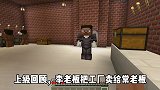 我的世界：穷小子翻身记40