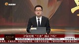 沪指短期“三卖”确认了吗？
