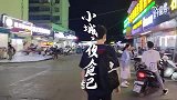 食贫道丹东高丽火盆和淮南牛大骨好好吃