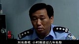 红警：警察强挖村长祖坟，竟挖出失踪女孩遗体，当场逮捕村长