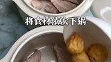 海底椰、无花果、杏仁、蜜枣、瘦肉炖汤，秋冬季润肺止咳不错哦