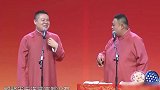 岳云鹏相声专场，不说相声装文化人，孙越看不下去怼的他尴尬不已