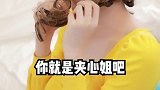 为了躲避夹心抓包，小凡居然男扮女装？悬疑王牌飞行员申请出战