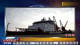 中国第28次南极考察队“雪龙号”上成立