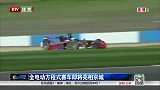 竞速-14年-全电动方程式赛车即将亮相京城-新闻