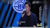 山东“菜棚哥”歌声百变,一首歌模仿众多歌星,全场尖叫