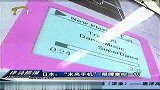 日本“未来手机”：眨眨眼睛就能掌控一切