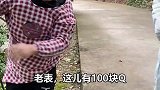 贪小便宜吃大亏……