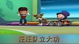 汪汪队立大功:这次的任务很特别,要怎么样帮助韩丁那市长呢?