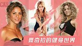 球星Wags健身秀:狼姐靠墙静蹲腿打颤 篮球网球都是爱好