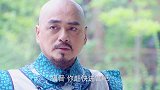 乾隆中毒身亡，万万没想到宫里翻了天，十四王爷奸计得逞