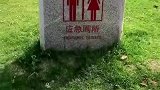 公园里的应急厕所原来是指这个 网友涨知识了