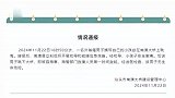 男子抱着3个小孩欲跳桥，官方通报：孩子安全撤离，男子跳下桥获救