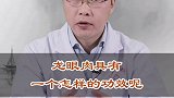 秋冬季节聊桂圆，龙眼肉有这些功效