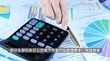 重磅！公募基金费率改革启动，管理费率上限为1.2%托管费上限为0.2%