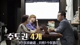 咸素媛有2栋别墅2栋公寓，陈华只有3千万韩元，差距太大了
