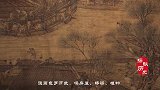 《清明上河图》暗藏宋朝军事机密，整个东京都城，为何无马和羊