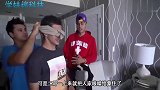 熊孩子进行蒙眼挑战,弟弟和好友全都陷入套路!可怜又好笑!