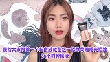 好物分享之欧莱雅粉底液，服帖不假面！