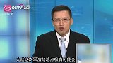 警告美国和台湾！解放军将在敏感地区军演，专家：蔡英文在玩火