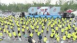 自制-15年-奔跑中国北京站 专业教练指导跑者进行赛前热身-花絮