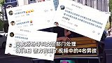 街头惊现四座共享电动车？4男子坐长椅上骑行