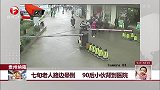 贵州纳雍：七旬老人路边晕倒 90后小伙背到医院
