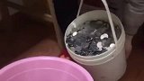 这就是我妈积攒了一年的硬币，今天全倒出来，一家人数钱