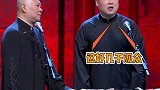 岳云鹏凭一己之力得罪老两口