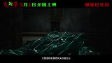 《大风杀》新预告恶人齐聚