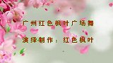 热门流行广场舞《等到花儿开》音乐好听舞蹈好看