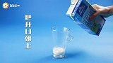 盒装饮料的正确倒法，你知道吗？原来这么多年一直都没用对方法！