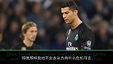 西甲-C罗：什么危机？在皇马没这事 人们总是很快忘记那些好成绩-专题