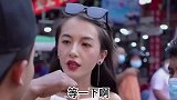 小姑娘与小伙的搞笑对话逍遥你说好的，高高给呐！