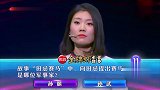 一站到底：北大校草上台，对手居然是自己的女友，主持人也傻啦！