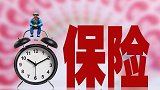 国家公布最新数据！保险投诉最多的公司，几乎都是大公司？