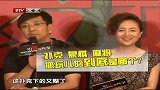 星奇8-20110726-周小斌“超级龙套”不过瘾