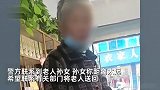72岁老太吉林跨1700公里到安徽见男网友，路人劝说仍沉侵：非得见