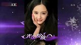 杨幂做客节目，被问会如何拒绝他人求爱，这回答也是真够直接的