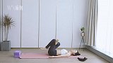 瑜伽小课堂丨瑜伽放松-狂野式伸展