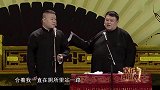 喜剧人：岳云鹏嘴太贱，孙越准备拎下台抽大嘴巴，岳云鹏秒怂