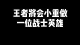 由于击退效果集体增强，杨戬应该会在之后版本小重做