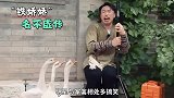 明星与家禽相处多搞笑张艺兴黄子韬害怕鸡，宋祖儿大战鹅群