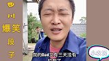 超级搞笑；小农民捉弄爸爸， 结局太搞笑了