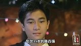陈百强：与何超琼相恋，被“赌王”强行拆散，35岁离奇去世