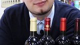如何识别法国低端葡萄酒？正在直播中