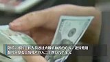 女子拿25万元发霉特残币去银行兑换，工作人员：第一次见！